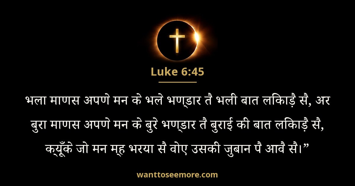 LUK 6:45