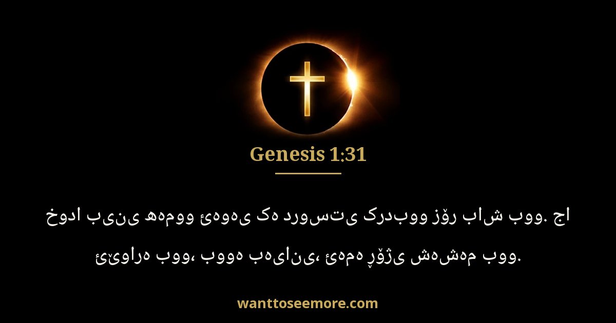 GEN 1:31
