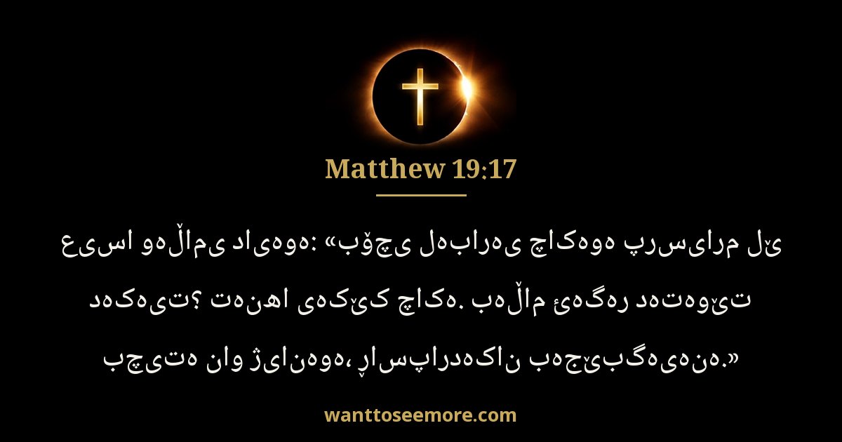 Matthew 19:17