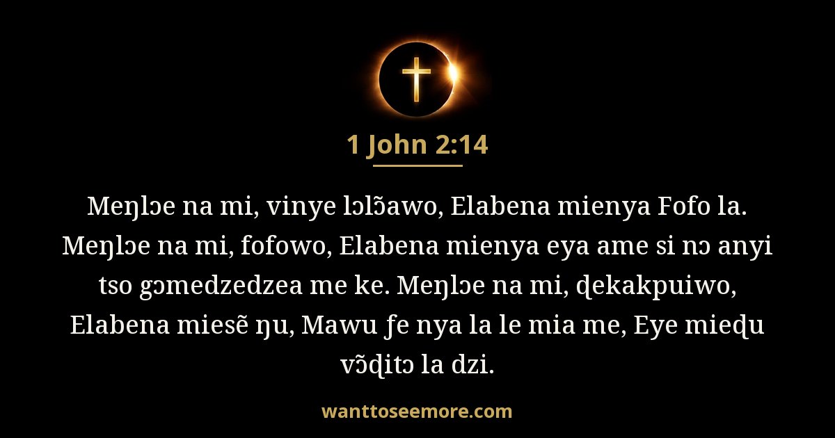 1JN 2:14