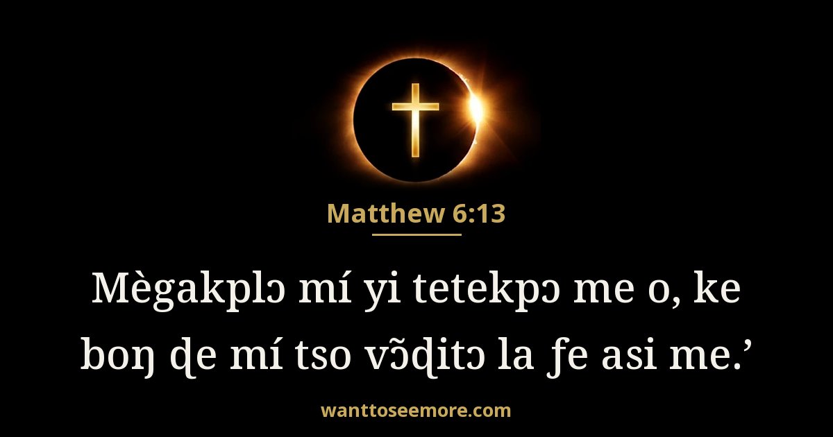 Matthew 6:13