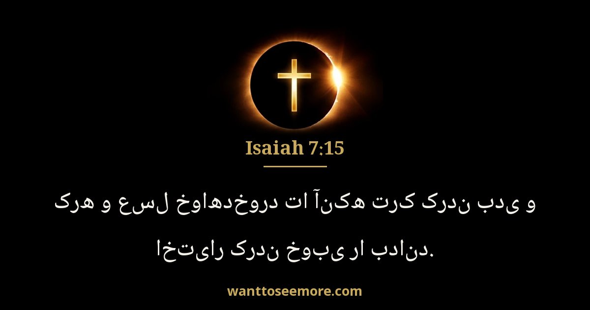 ISA 7:15