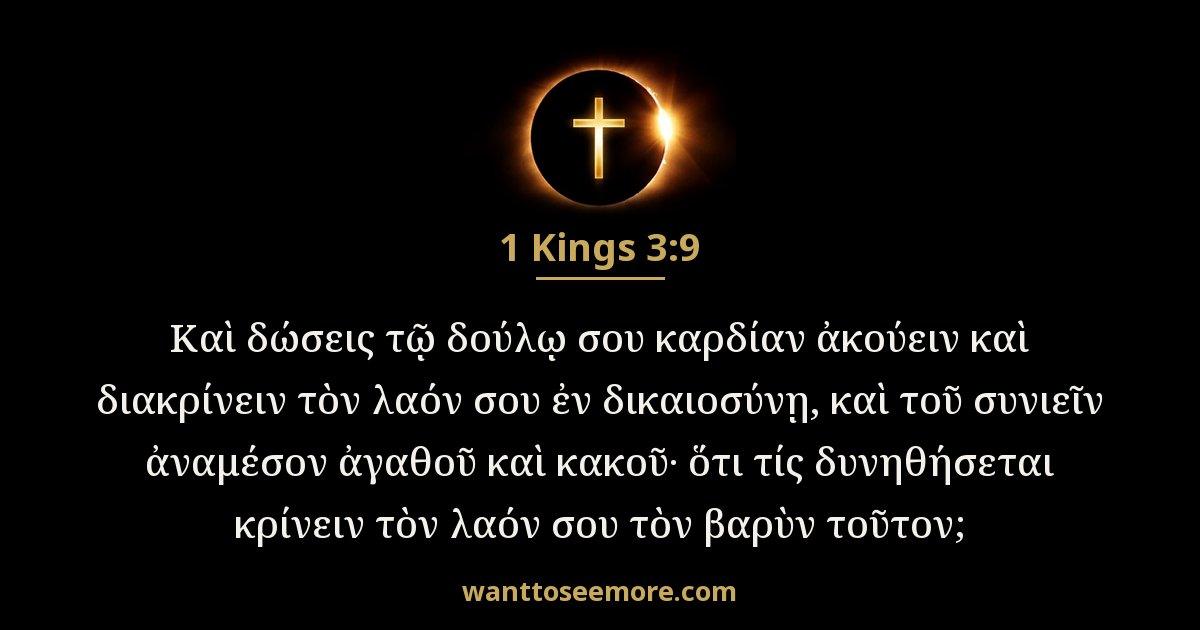 1 Kings 3:9