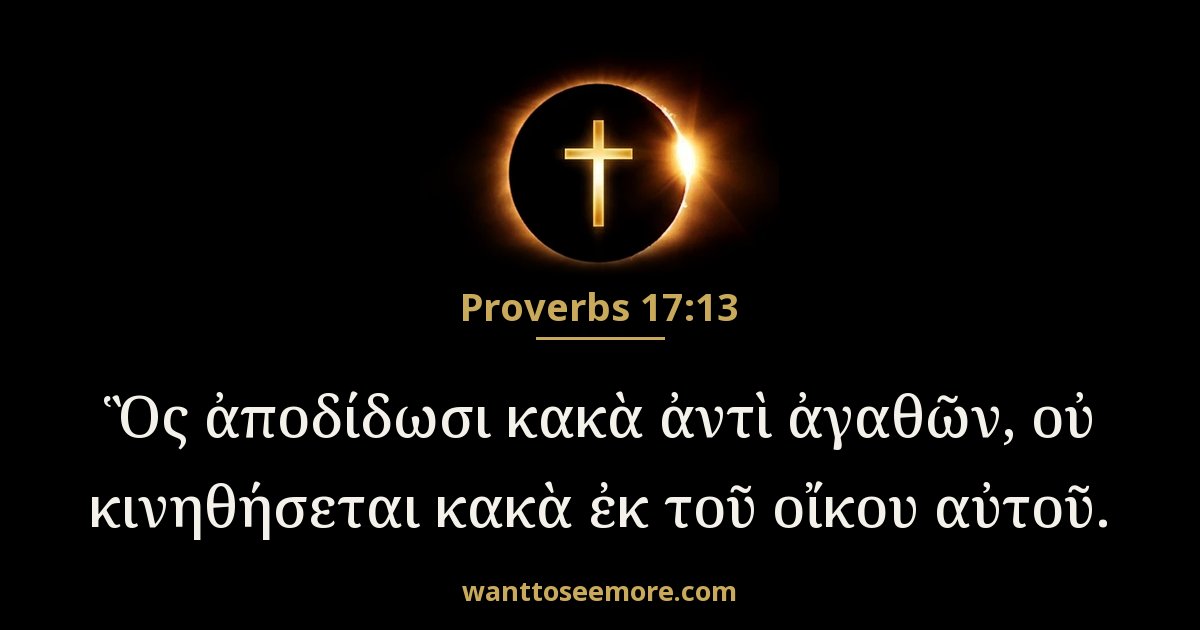 Proverbs 17:13