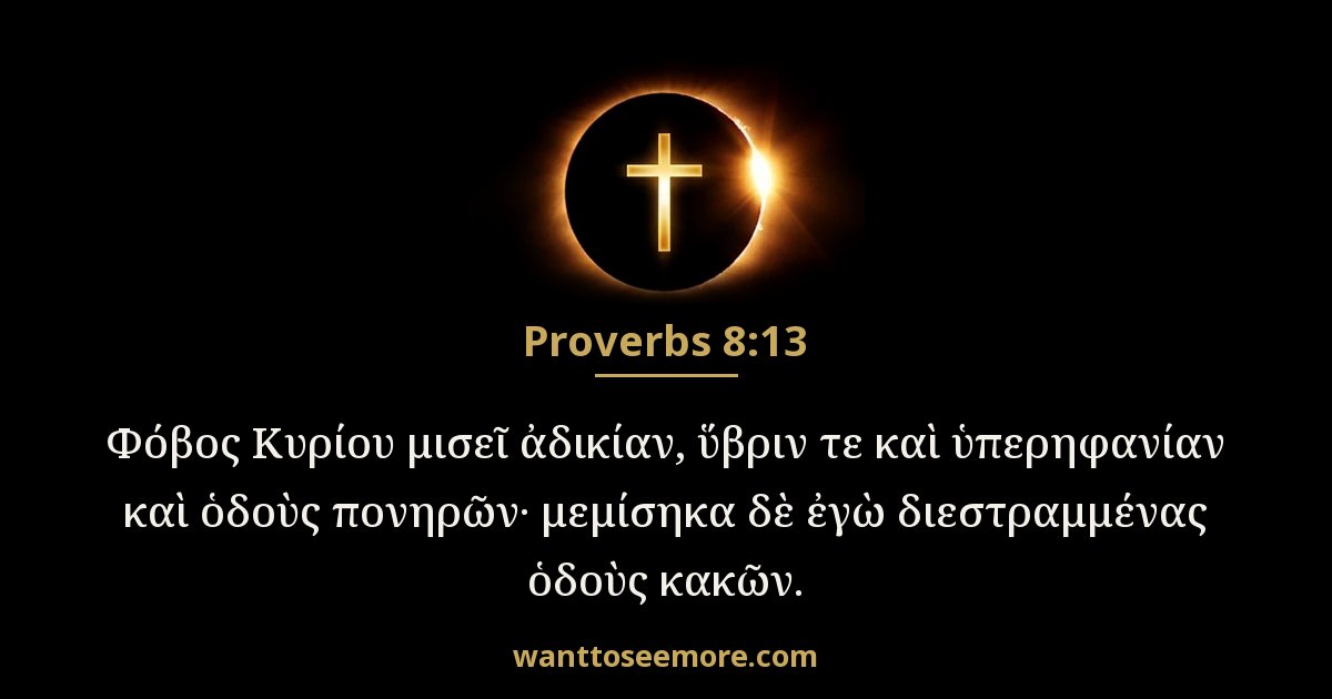 Proverbs 8:13