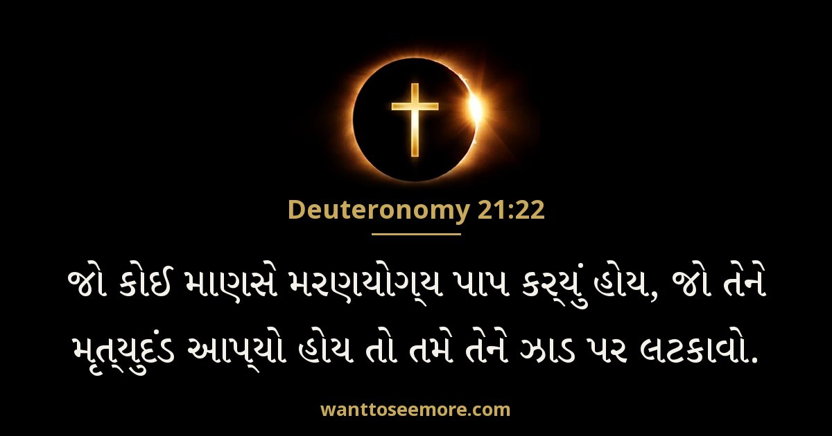 Deuteronomy 21:22