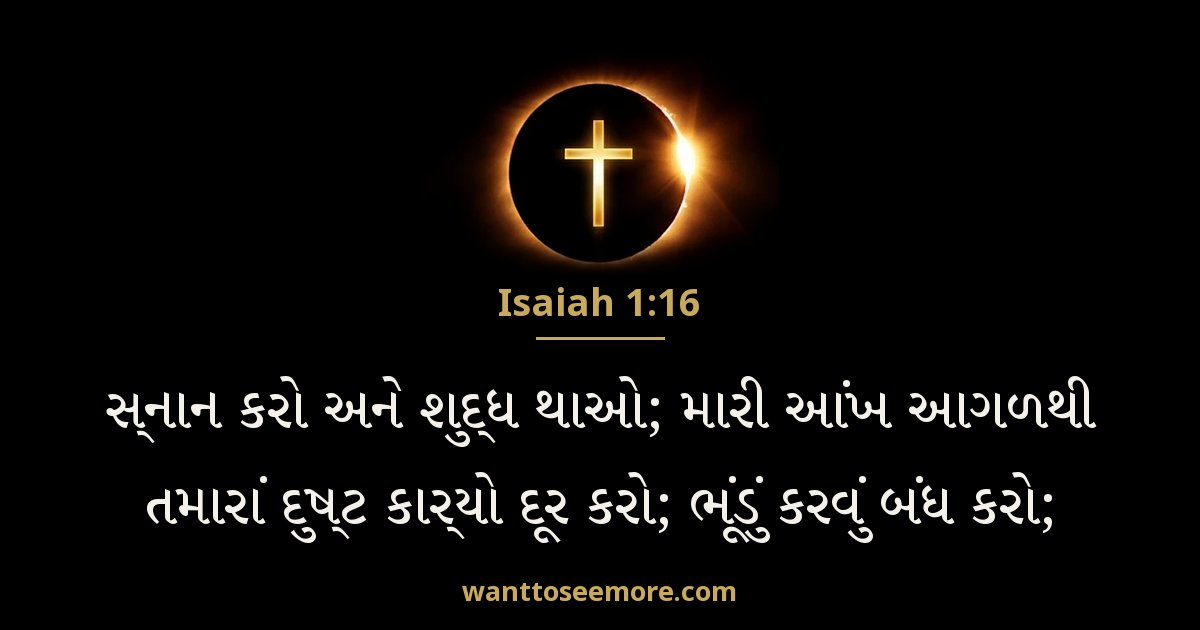ISA 1:16