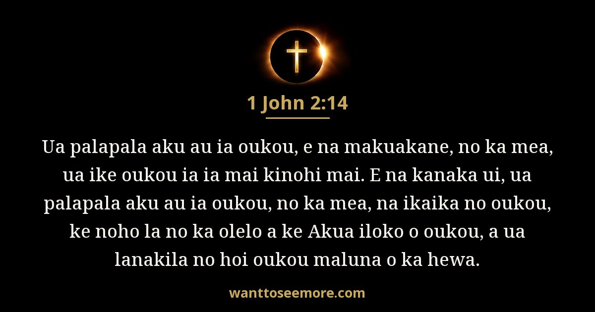 1 John 2:14