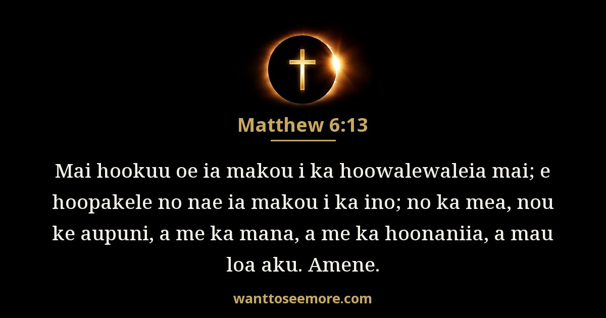 Matthew 6:13