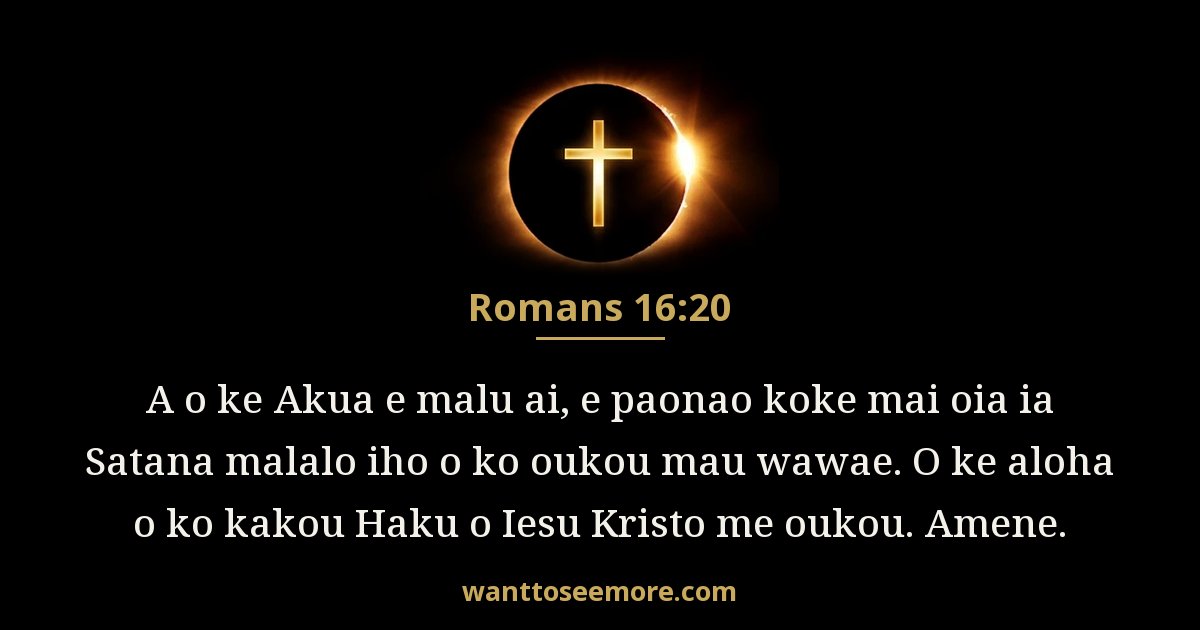 Romans 16:20