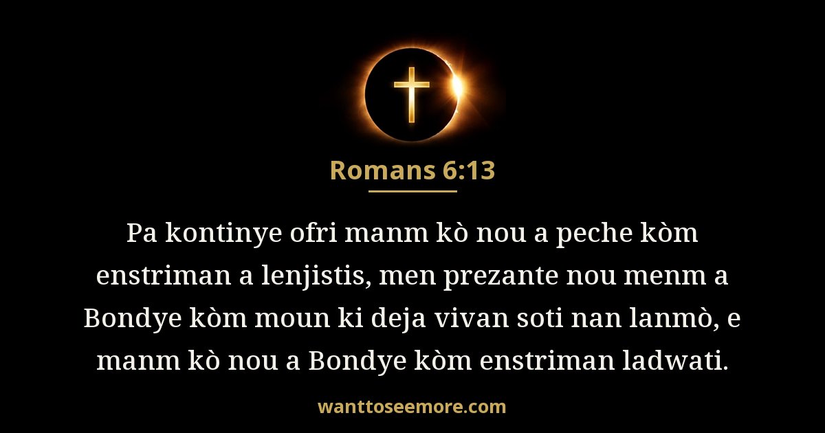 Romans 6:13