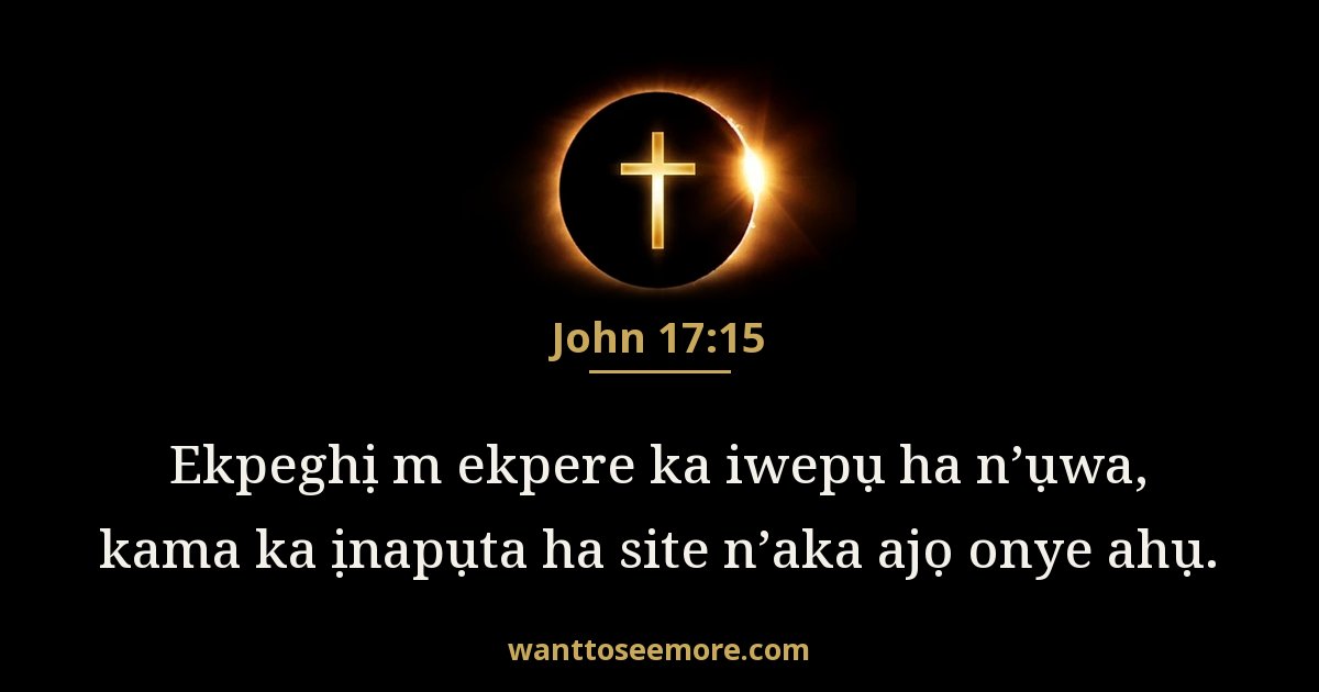 John 17:15