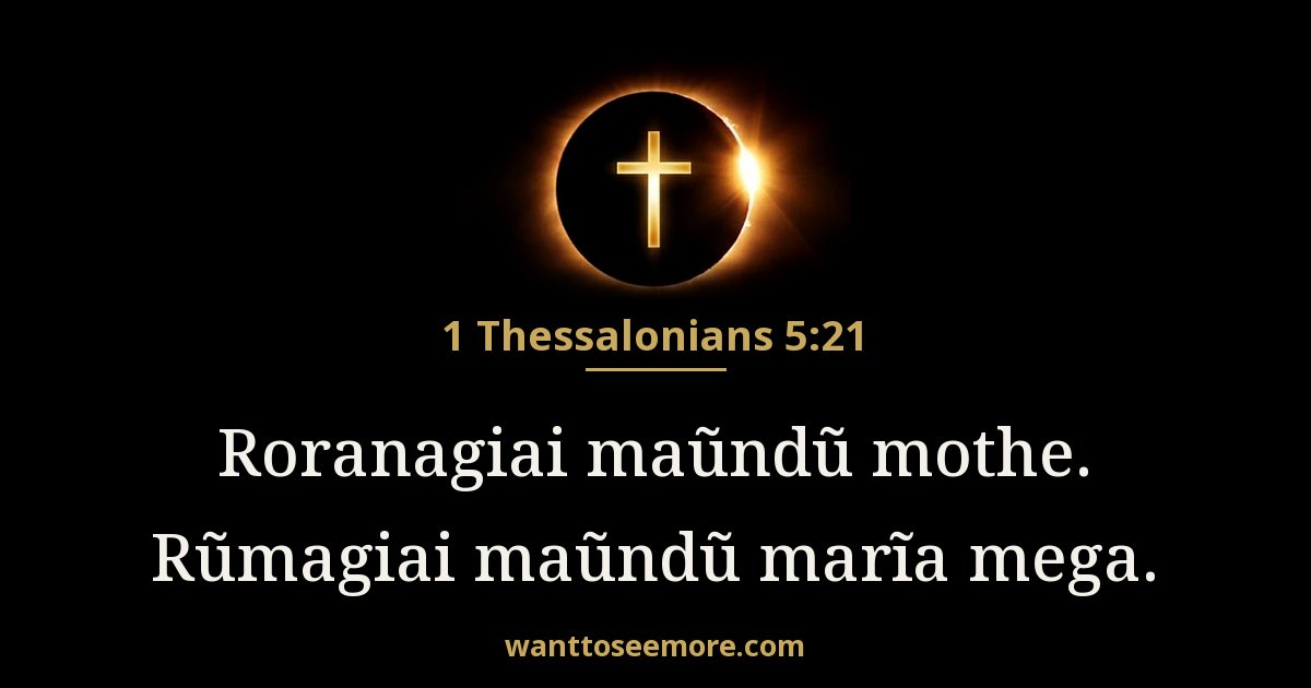 1 Thessalonians 5:21