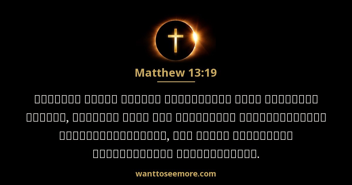 MAT 13:19