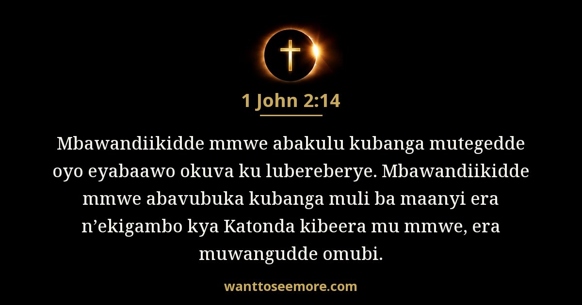 1 John 2:14