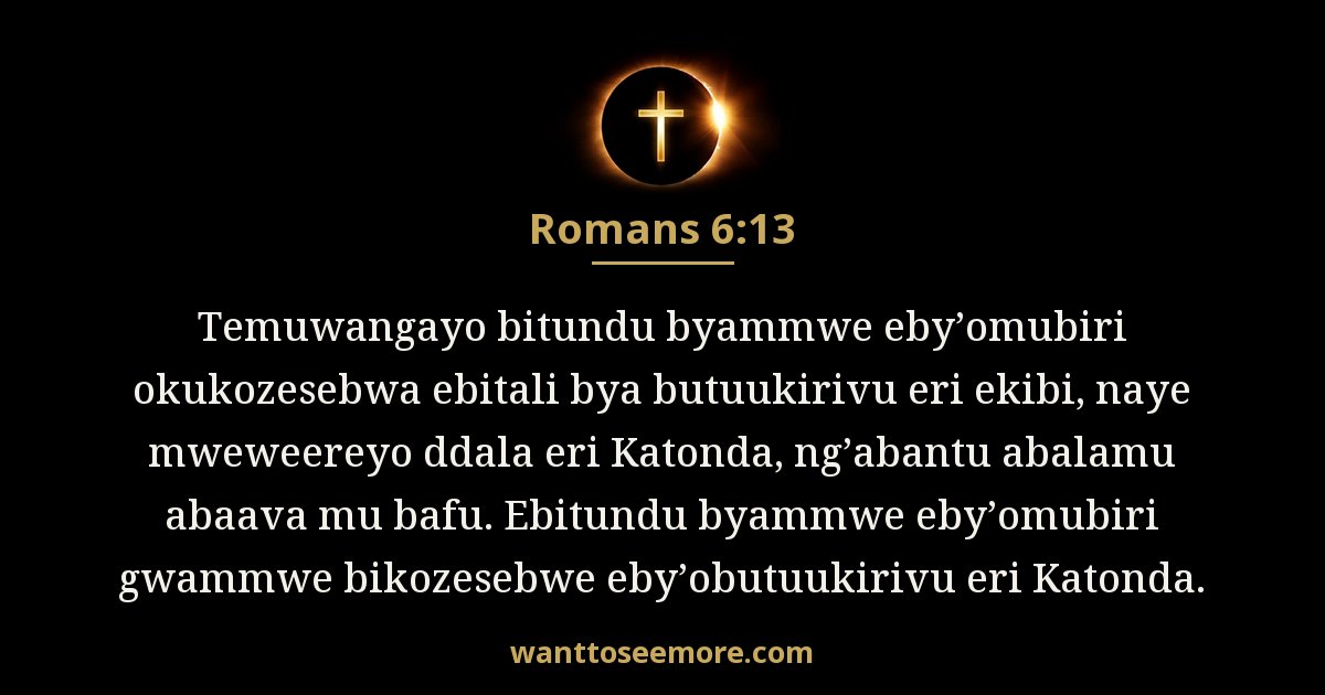 Romans 6:13