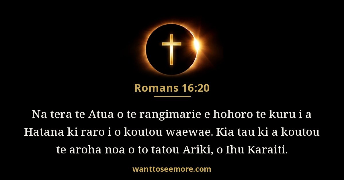 Romans 16:20