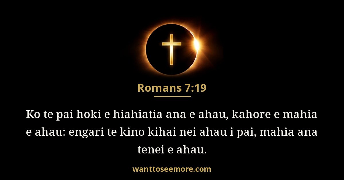 Romans 7:19