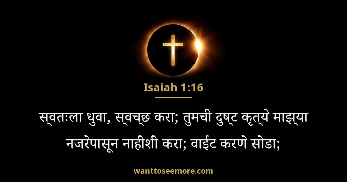 ISA 1:16