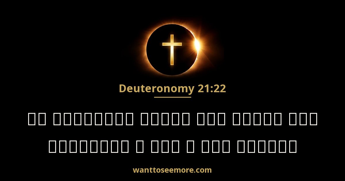 Deuteronomy 21:22