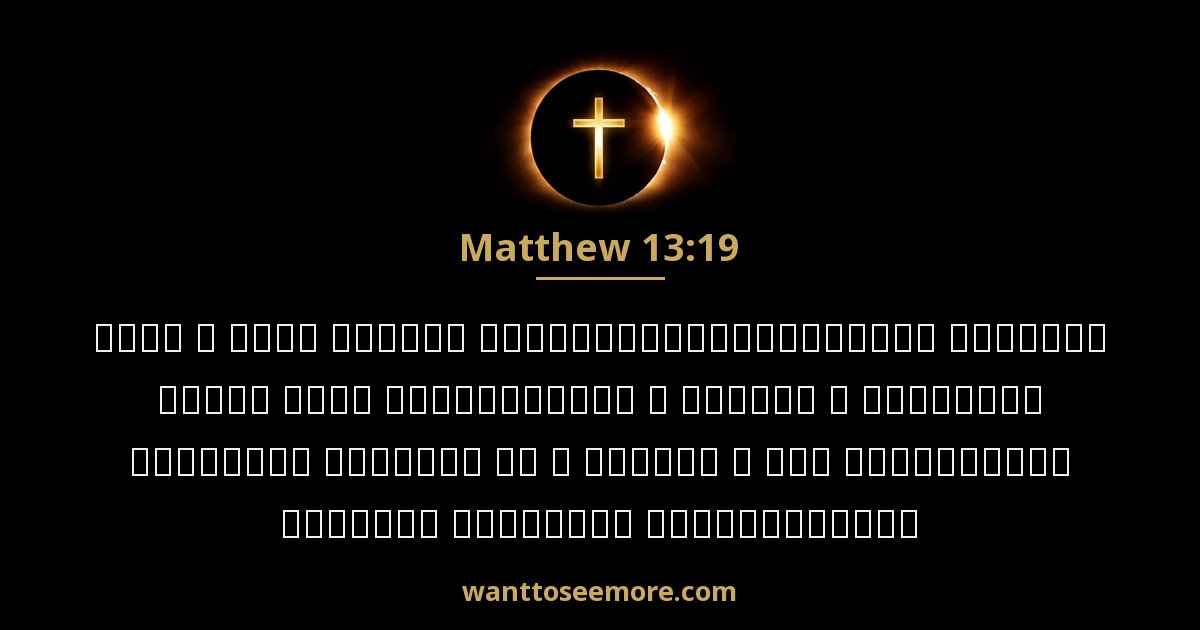 Matthew 13:19