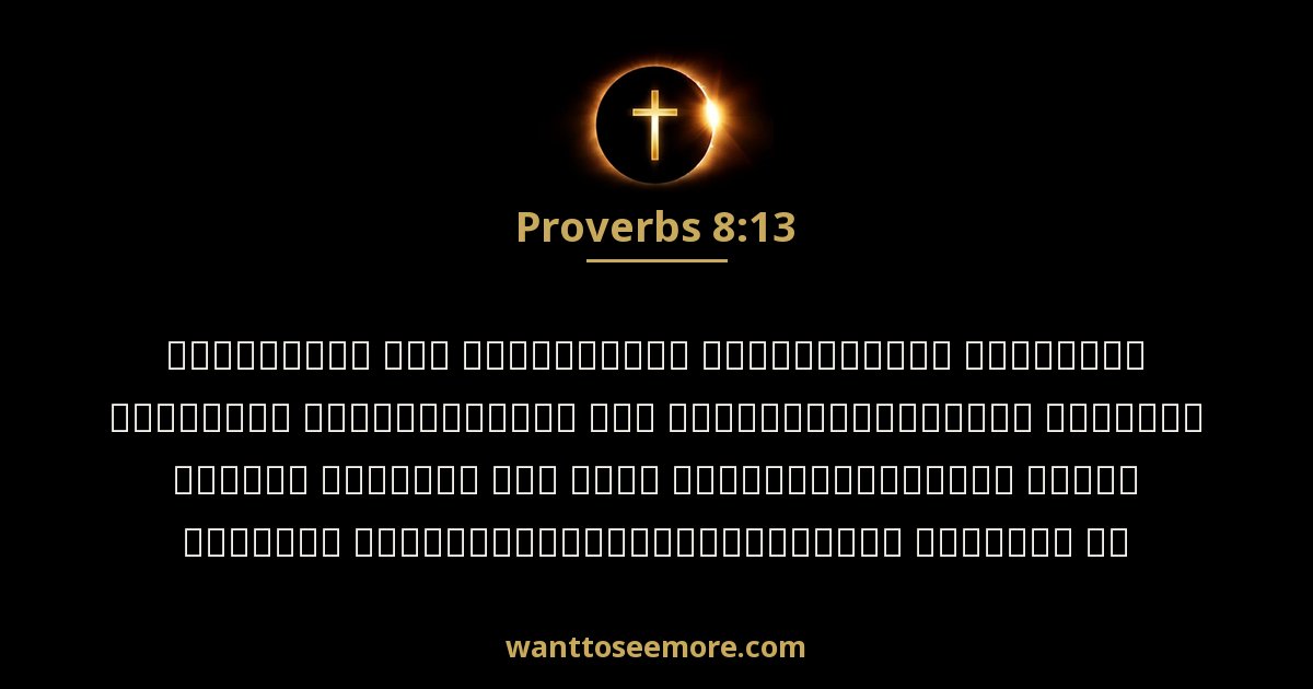 Proverbs 8:13