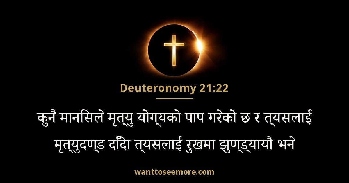 Deuteronomy 21:22