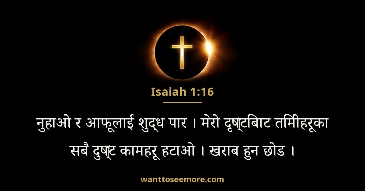 ISA 1:16