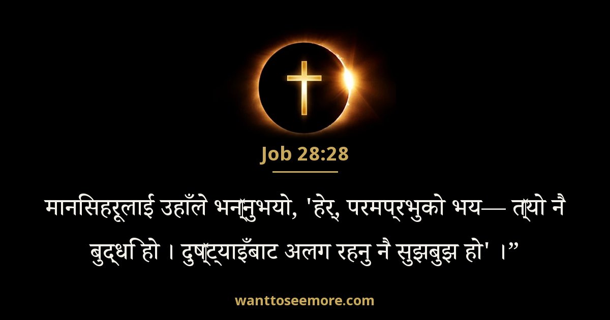 Job 28:28