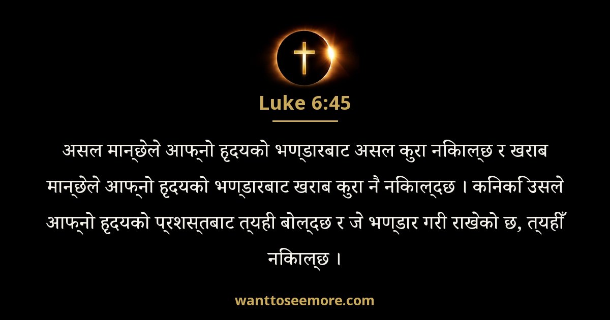 LUK 6:45