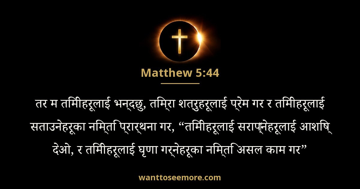 Matthew 5:44
