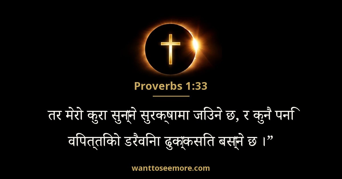Proverbs 1:33