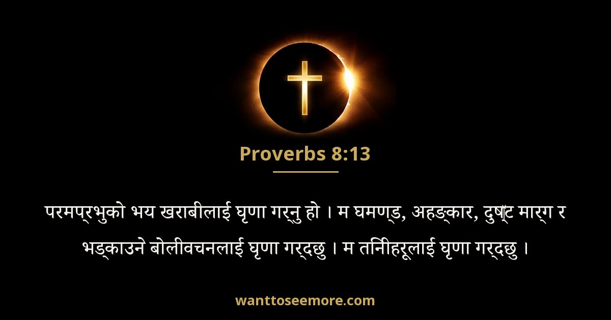 Proverbs 8:13