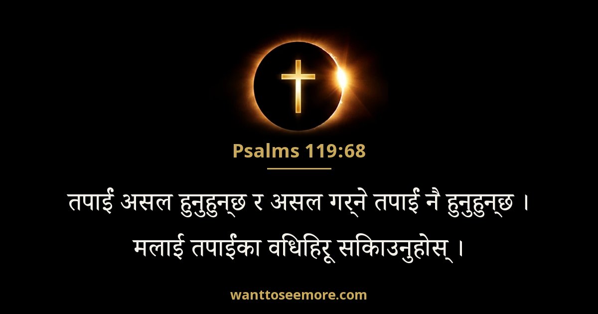 Psalms 119:68