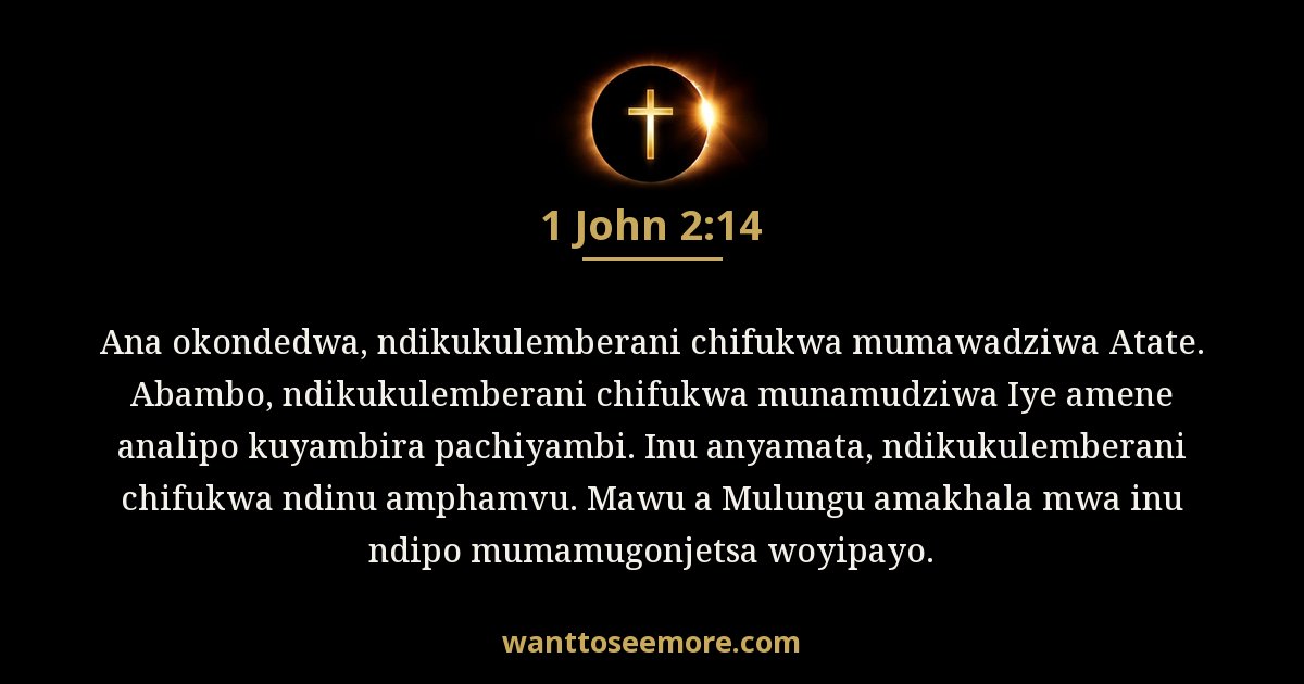 1JN 2:14