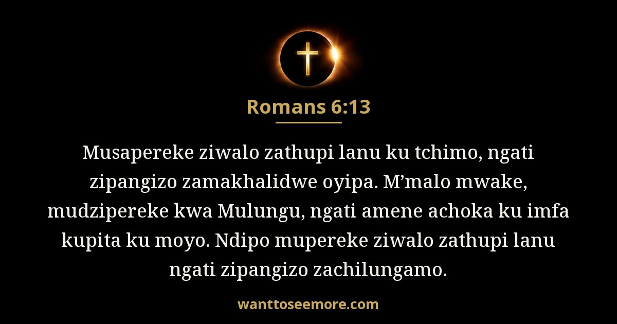 Romans 6:13