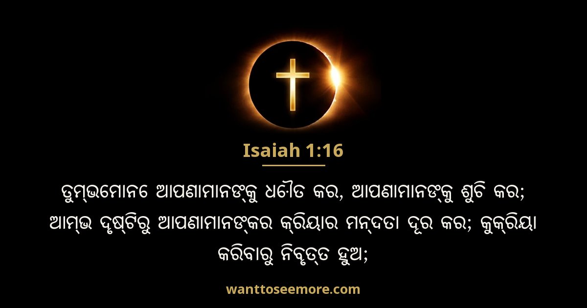 ISA 1:16
