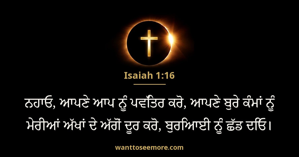 ISA 1:16