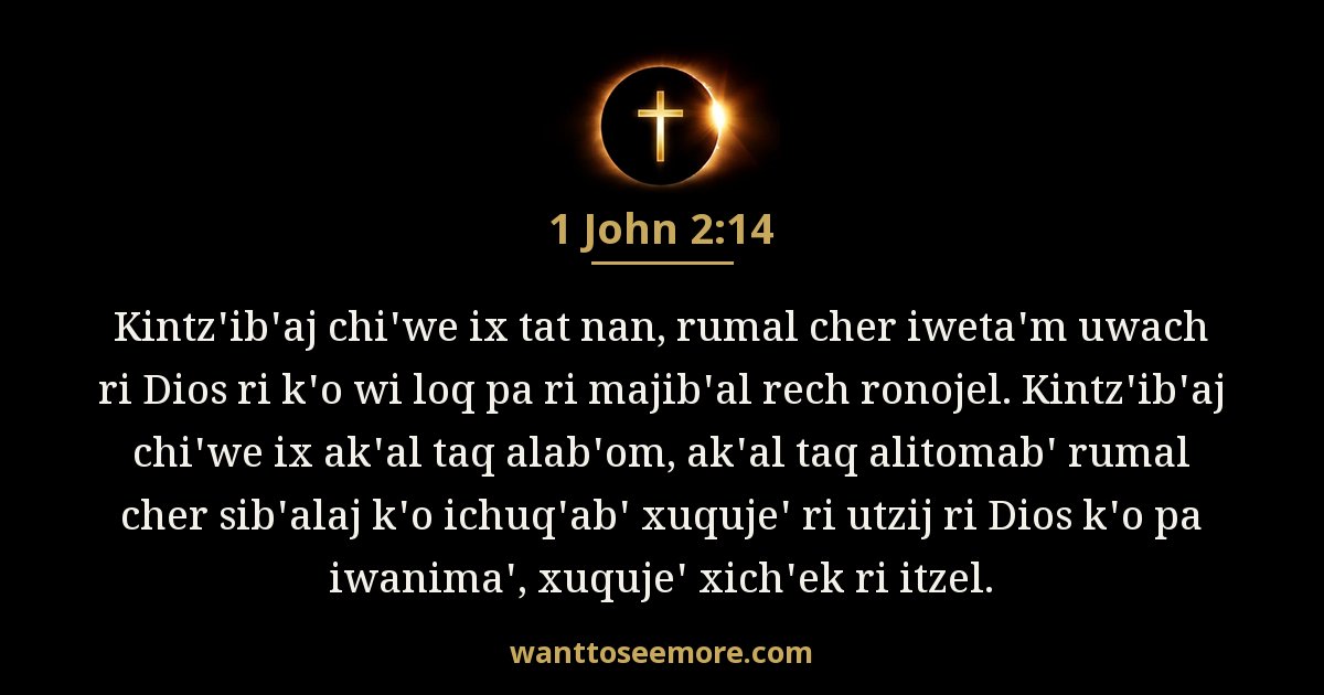 1 John 2:14