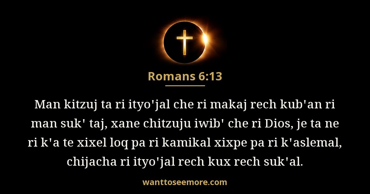 Romans 6:13