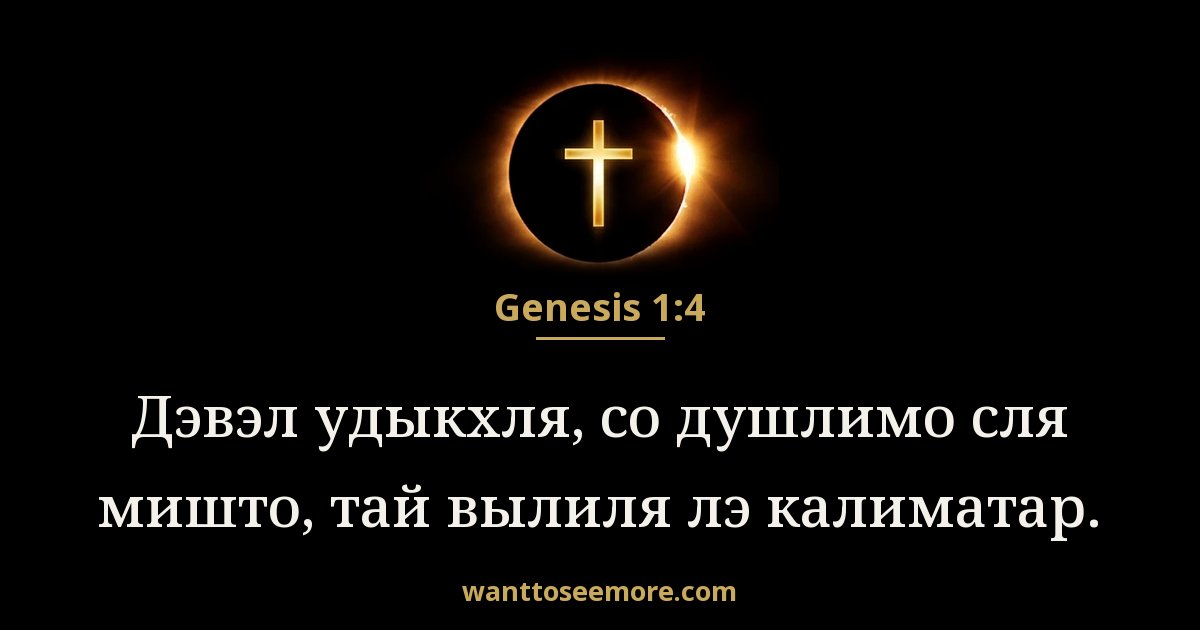 Genesis 1:4
