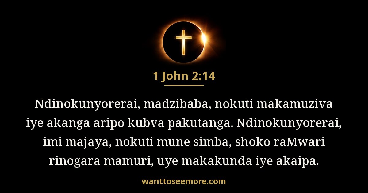 1JN 2:14