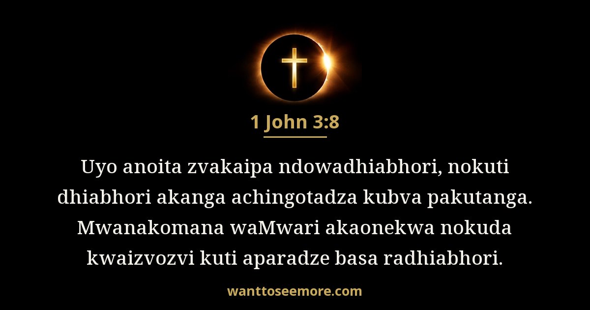 1 John 3:8