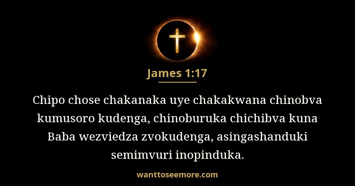 James 1:17