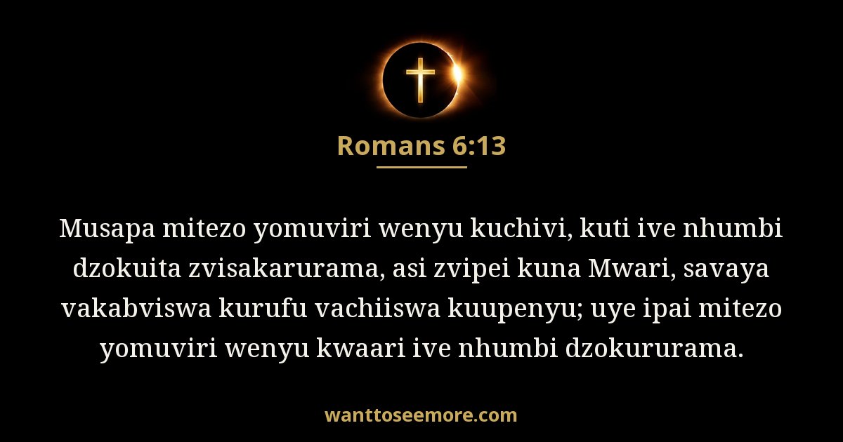 Romans 6:13