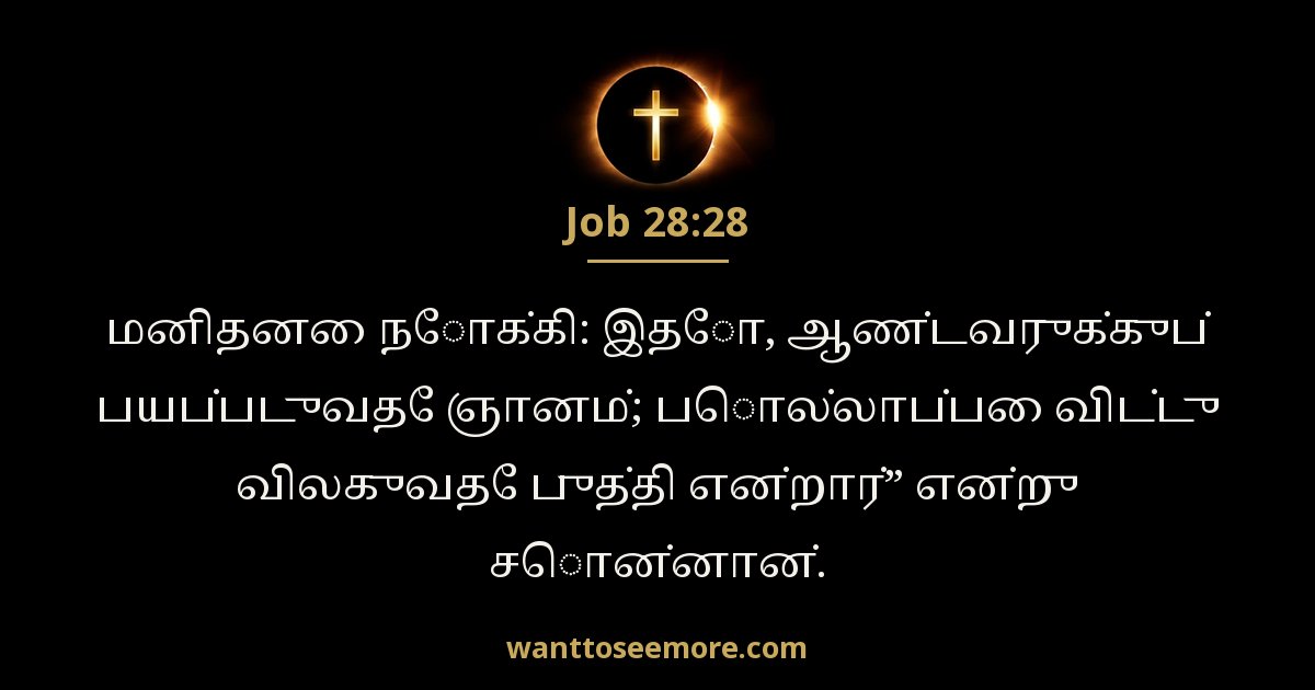 Job 28:28