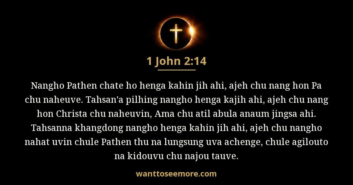 1 John 2:14