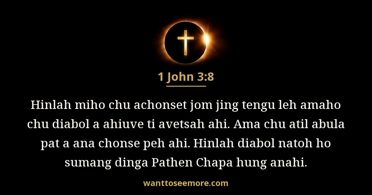 1 John 3:8