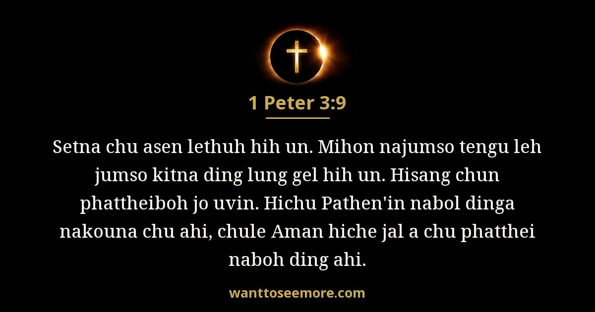 1 Peter 3:9