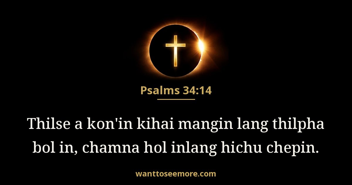 PSA 34:14